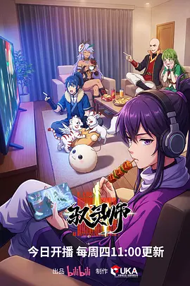 夜行百物语奇幻动漫全集